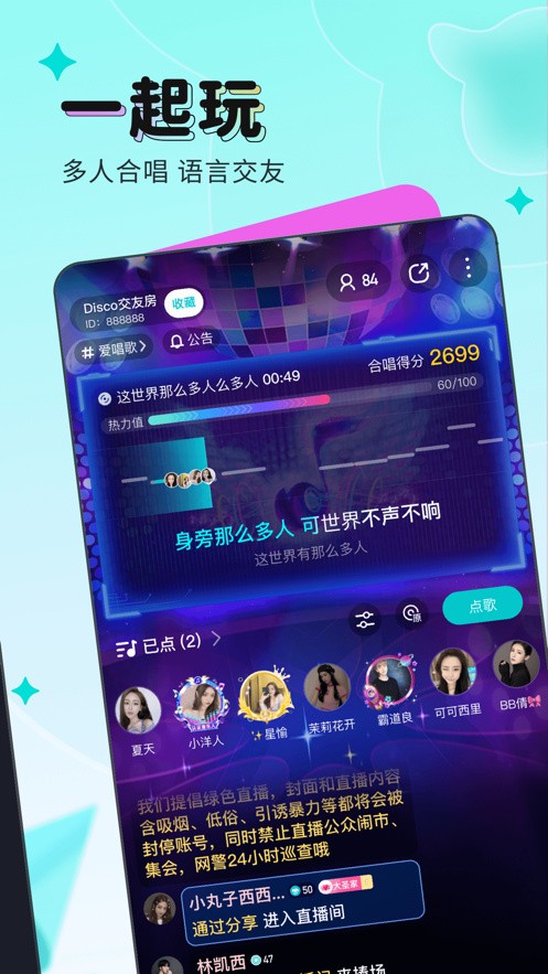 芭比直播安卓版2024最新下载