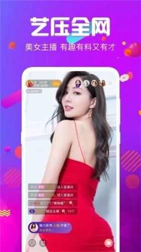 妖精直播app新版完整版免费