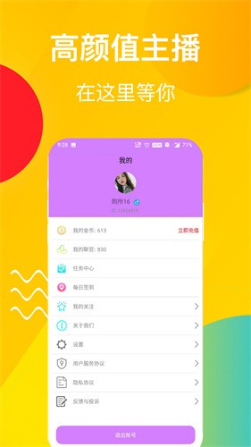 红柚直播下载