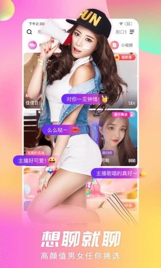 恋爱攻略-2